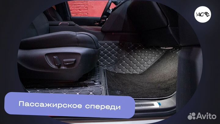 Автомобильные 3д коврики из экокожи. Шьем сами