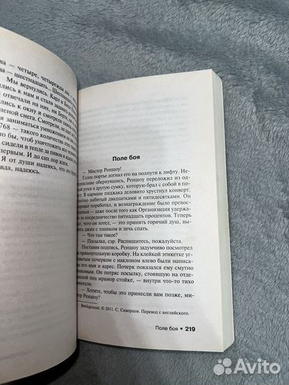 Ночная смена книга