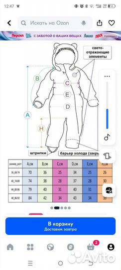 Демисезонный комбинезон 80р