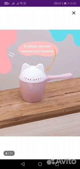 Ванночка для купания