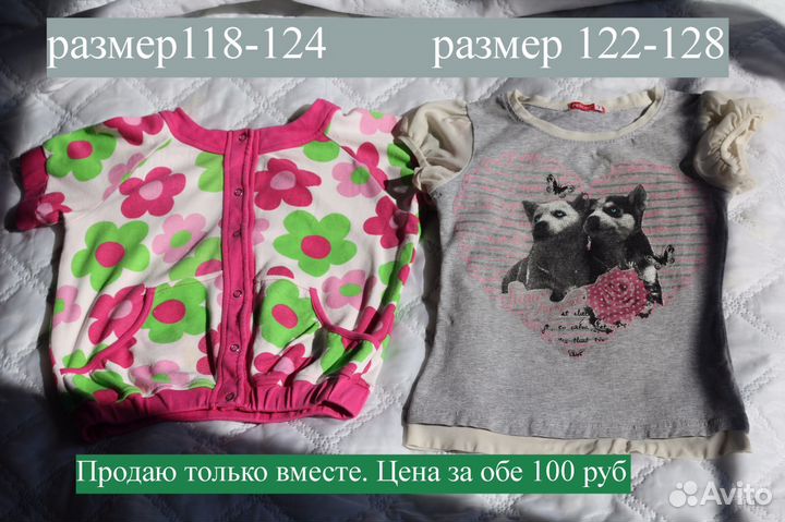 Вещи пакетом на рост 116-128