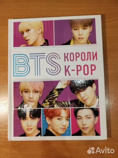 BTS короли K-pop. Биография группы BTS