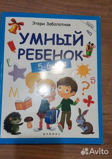 Букварь новый