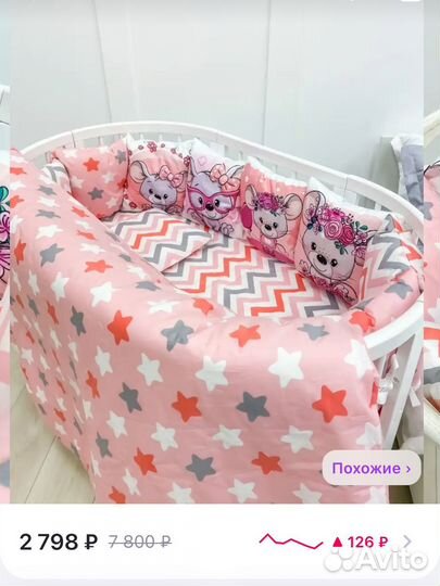 Бортики в детскую кроватку (комплект)