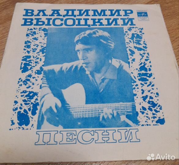 Гибкая пластинка Владимира Высоцкого