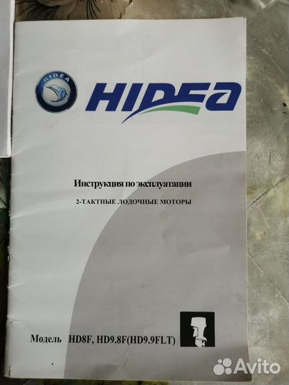 Лодочный мотор hidea 9.8