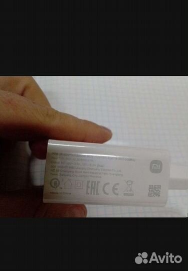 Зарядное устройство