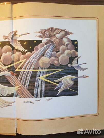 Чудесное путешествие Нильса с дикими гусями