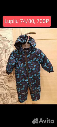 Комбинезон для мальчика