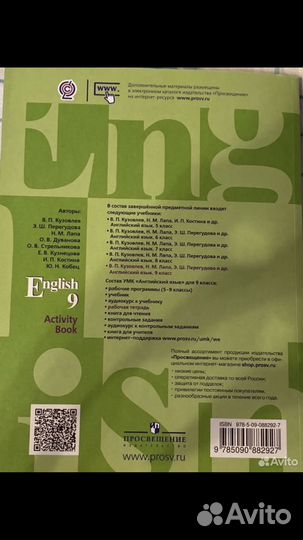 Анг.яз 9 класса рабочая тетрадь к уч В.П.Кузовлева