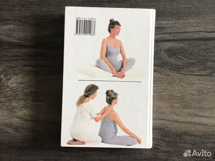 Книга в ожидании ребенка