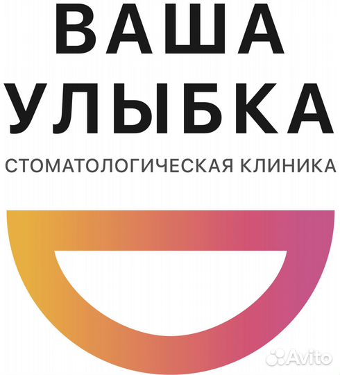 Ассистент врача стоматолога