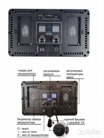 Видеосвет 640