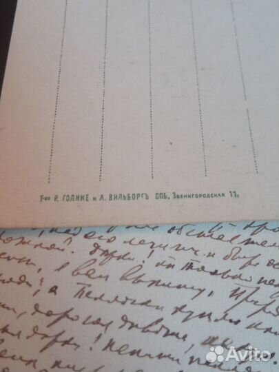 Антикварные почтовые карточки 70шт.(Одним лотом)