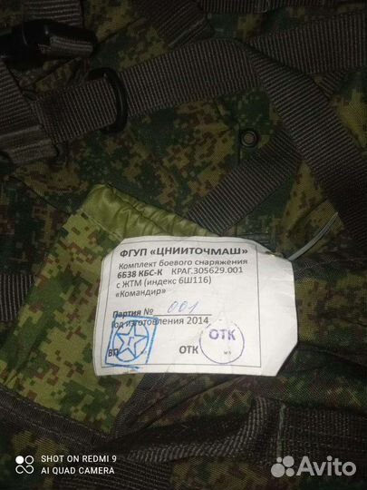 Разгрузочный жилет