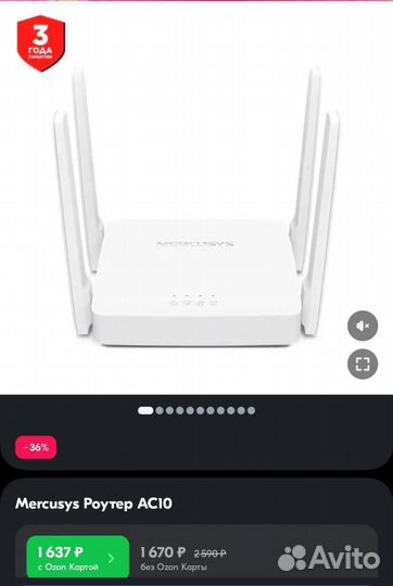 Wifi роутер 5ггц с антеннами