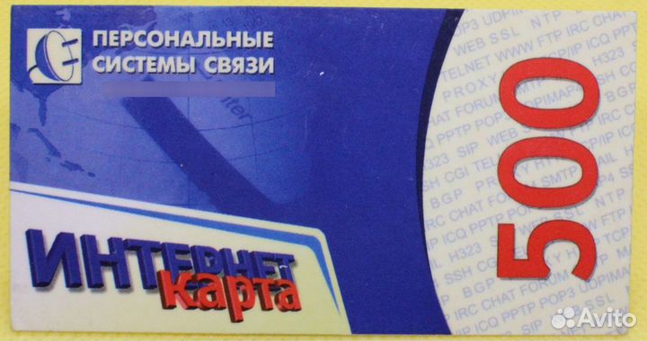 Интернет карта псс Персональные Системы Связи 500