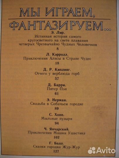 Расскажи мне сказку. Лит. сказки для детей