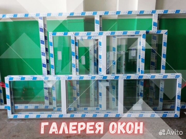 Пластиковые окна на заказ