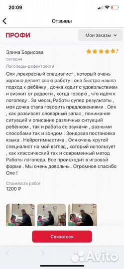 Логопед, подготовка к школе