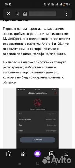 Фитнес браслет