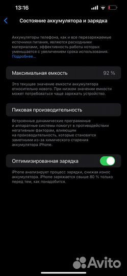 iPhone 13 Pro Max, 256 ГБ