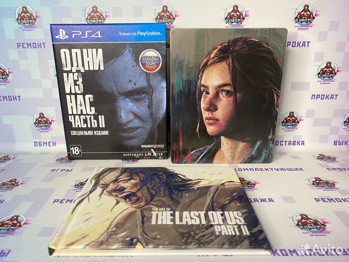 Одни из нас: Часть 2 Special Edition PS4