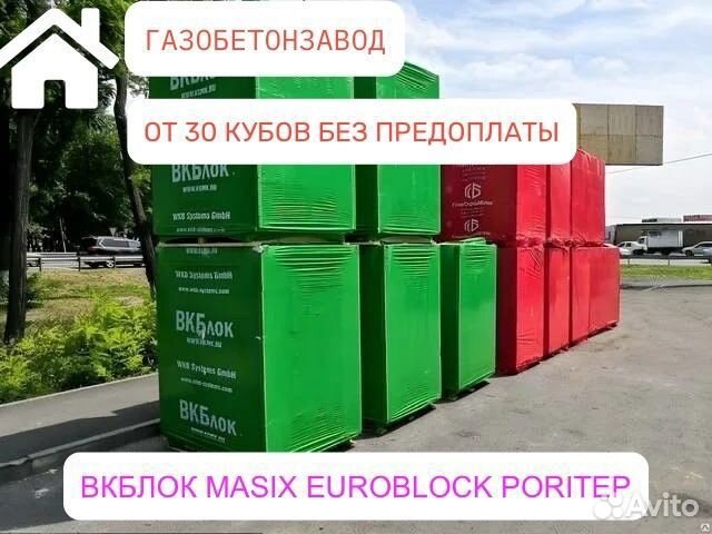 Газоблок оптом