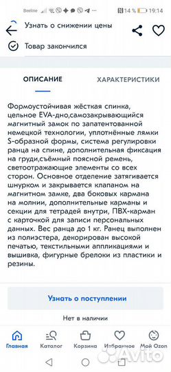 Рюкзак школьный