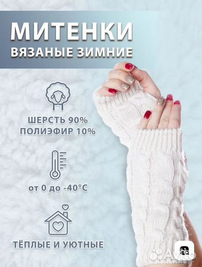 Митенки вязаные варежки