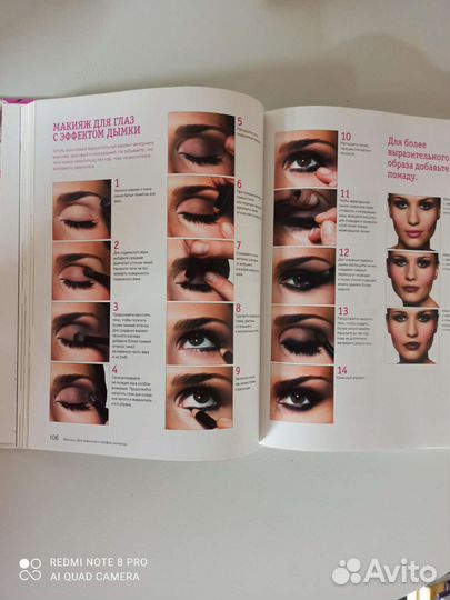 Книга для визажистов Бобби Браун Макияж