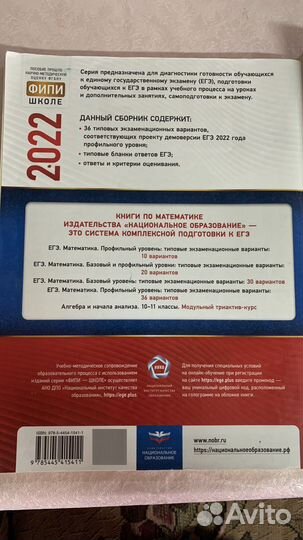 Егэ фипи 2022, 2023