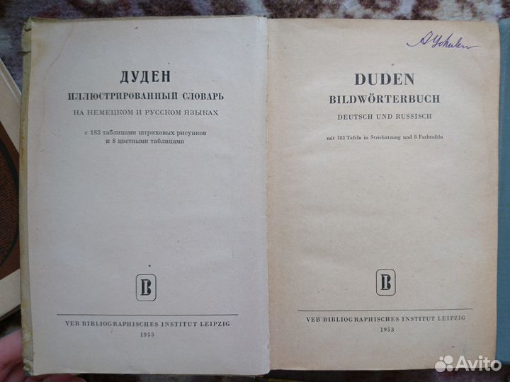 Книги на немецком языке раритетные