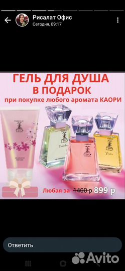 Духи женские faberlic