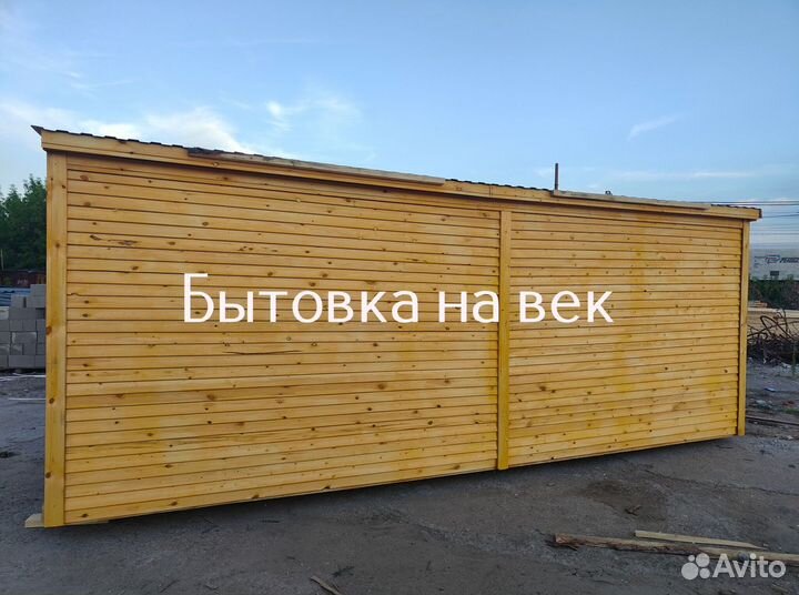 Бытовка 6x2.5