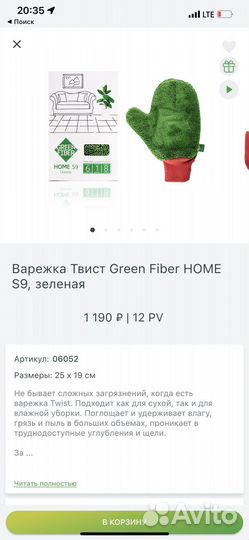 Варежка для общей уборки twist greenway