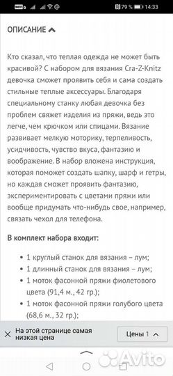Вазальный набор Crazknitz для девочек