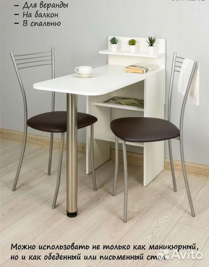 Стол маникюрный складной