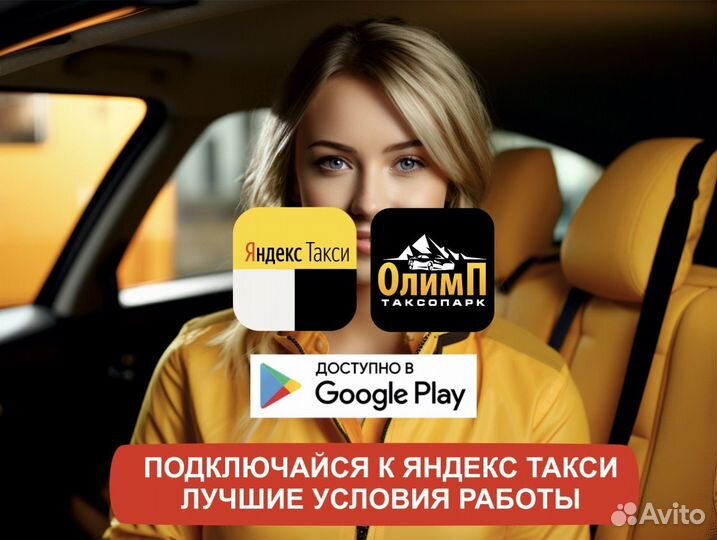 Работа в яндекс на личном автомобиле