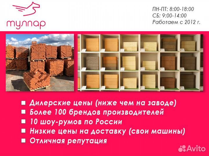 Кирпич