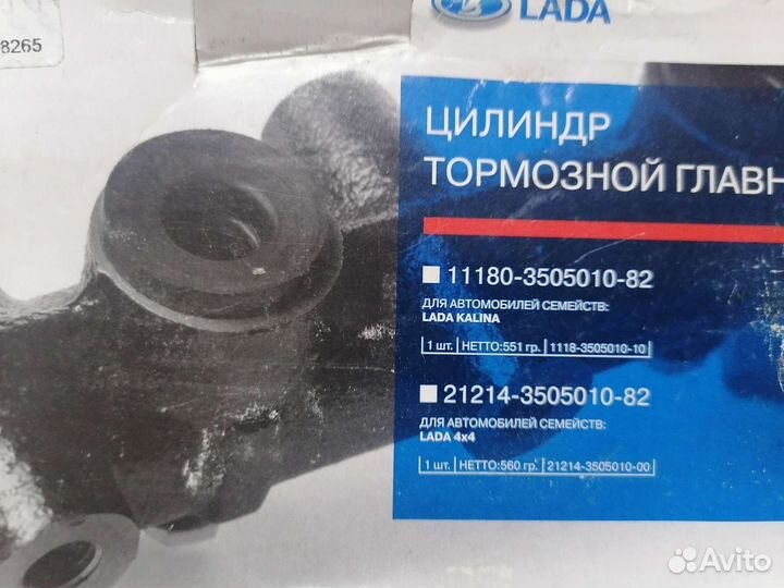 Цилиндр тормозной главный