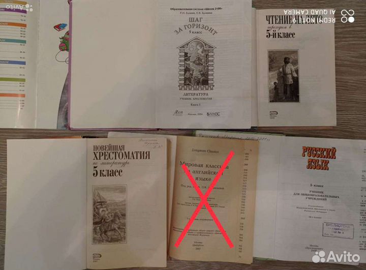Учебники 5,6,7 классы