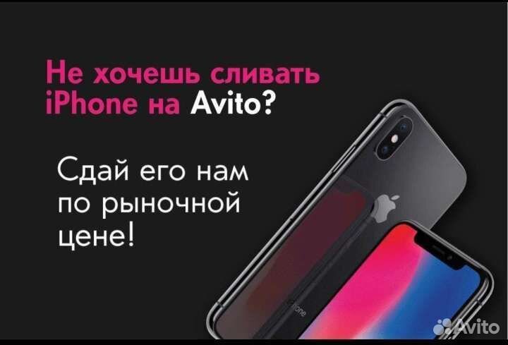 iPhone 8, 64 ГБ