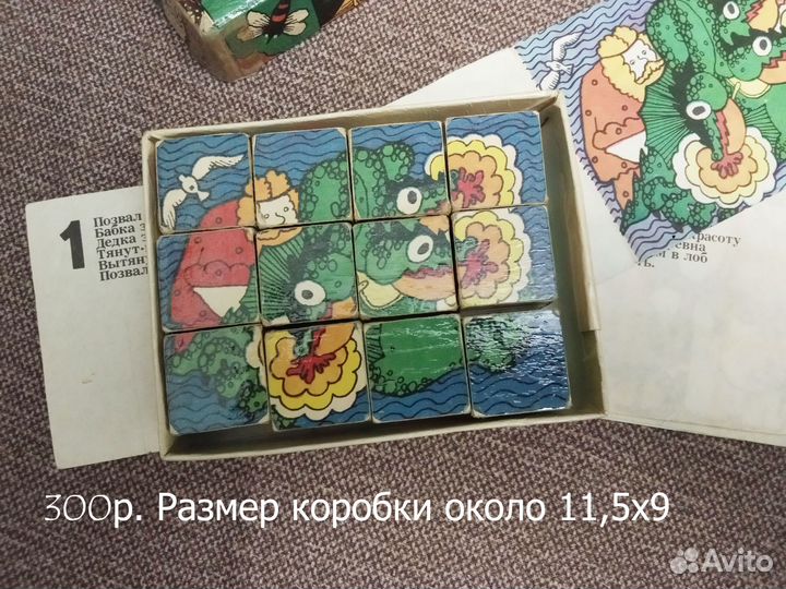 Деревянные кубики СССР