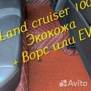 Коврики для toyota land cruiser 100 3d из экокожи
