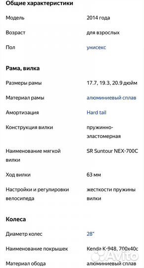 Stels cross170