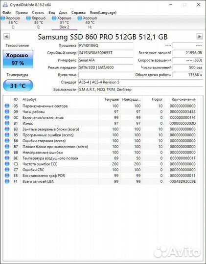 SSD Samsung PRO 512 гб: быстрота и надежность