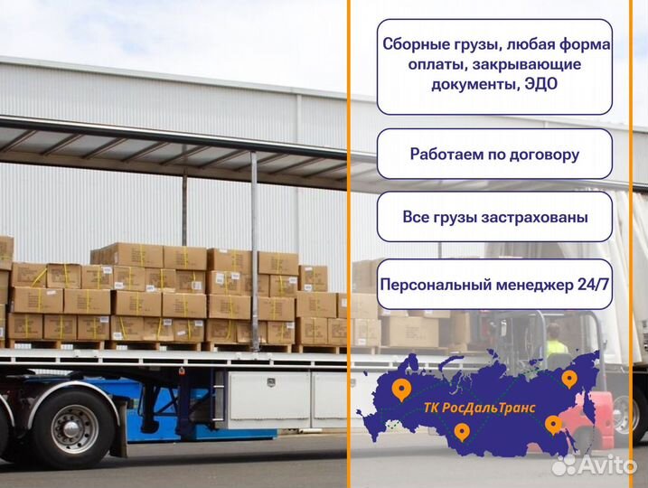 Грузоперевозки быстрая подача от 300км и 300кг