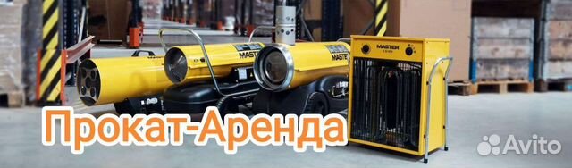 Тепловые пушки