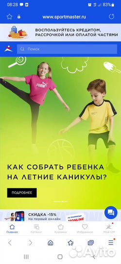 Отдам бонусы спортмастер
